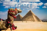 Туры в Египет из Краснодара