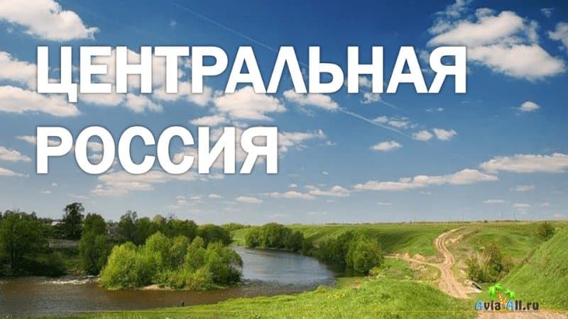 Города Центральной России, обязательные к посещению на машине