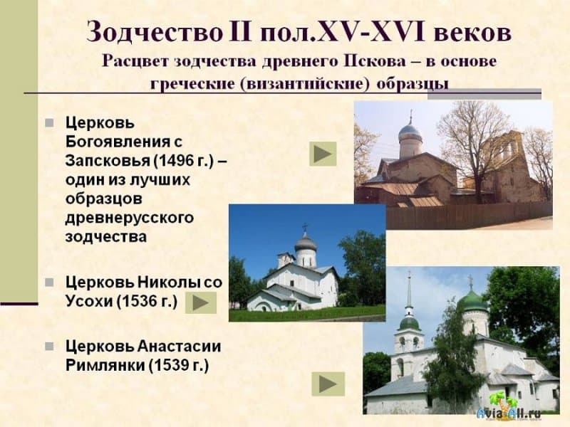 Особенности архитектуры Древнего Пскова. Значимые строения, фото4